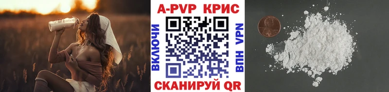 Купить  Камешково  APVP VHQ 