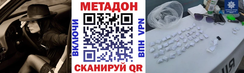 Купить закладки  Камешково  МЕТАДОН methadone 